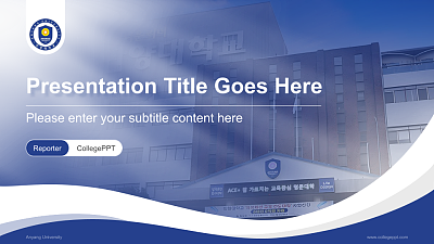 Anyang University Lecture Sharing and Networking Event PPT Template