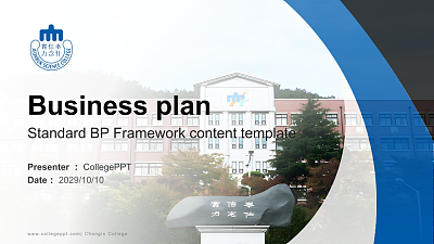 Chongin College Competition/Entrepreneurship Contest PPT Template