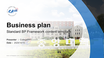 Chung-Ang University Competition/Entrepreneurship Contest PPT Template