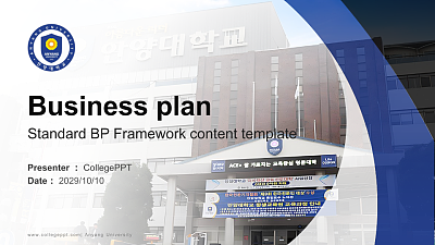 Anyang University Competition/Entrepreneurship Contest PPT Template